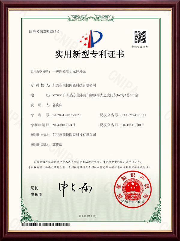 皮具廠(chǎng)證書(shū)-實(shí)用新型專(zhuān)利證書(shū)